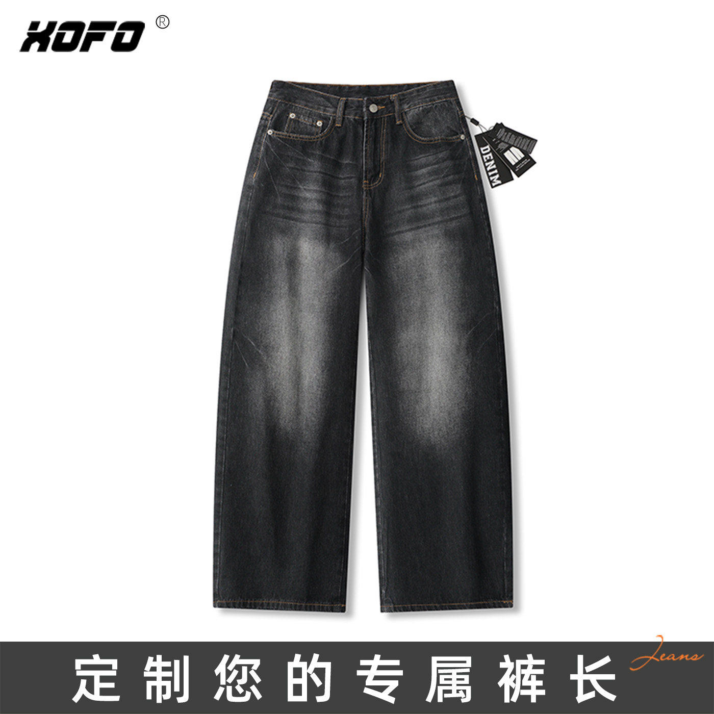 【定制裤长】xofo新款美式宽松阔腿牛仔裤男款夏季薄款弯刀裤休闲
