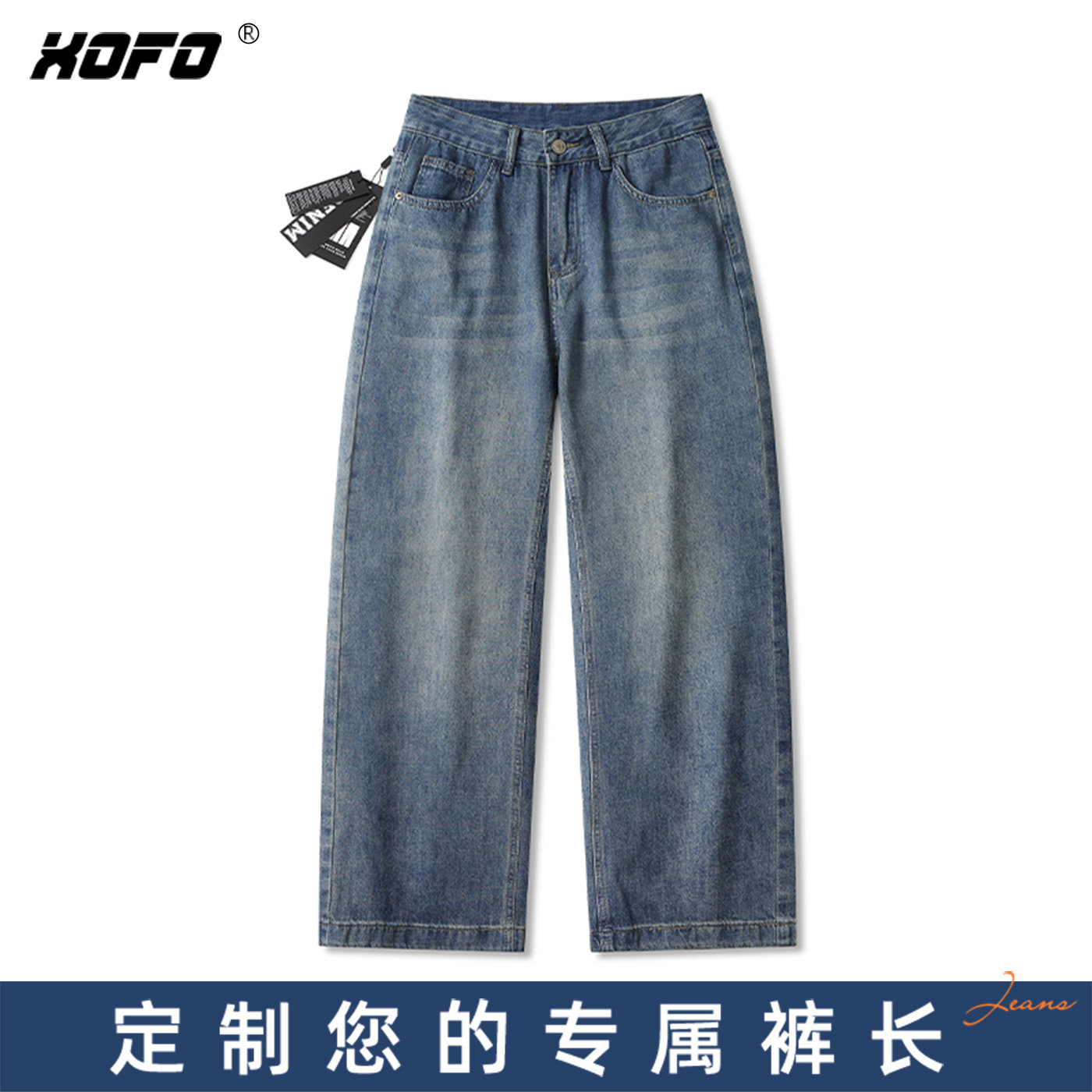 【定制裤长】美式高街宽松阔腿牛仔裤男款高端潮流舒适百搭男裤子
