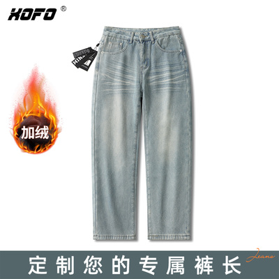 【定制裤长】xofo新款浅色加绒加厚宽松直筒牛仔裤男士保暖休闲裤