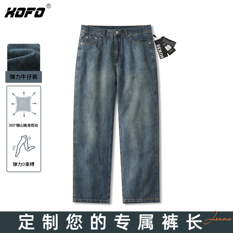 【定制裤长】xofo宽松直筒阔腿牛仔夏季薄款裤子男士高端百搭