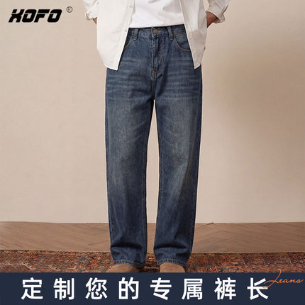 【定制裤长】XOFO复古水洗宽松阔腿牛仔裤男款夏季休闲高端百搭款