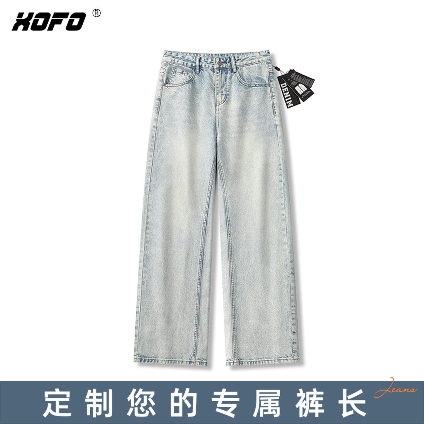 【定制裤长】美式浅色高街宽松阔腿牛仔裤男款2026新款夏季休闲潮