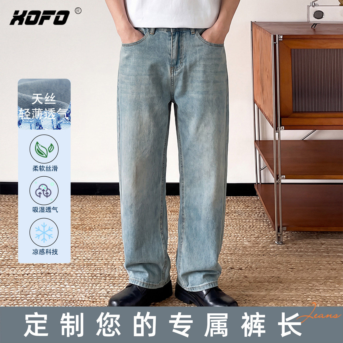【定制裤长】凉感天丝舒适宽松阔腿牛仔裤男款轻薄透气夏季裤子