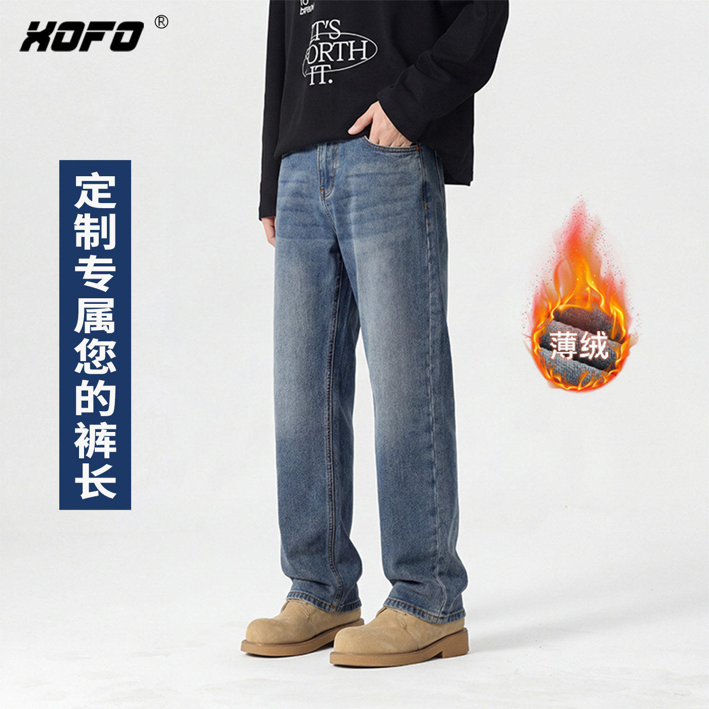 【定制裤长】xofo新款加绒保暖舒适宽松牛仔裤男士冬季小直筒裤子