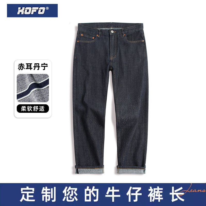 【定制裤长】赤耳丹宁提花面料直筒垂感牛仔裤男休闲宽松裤子夏