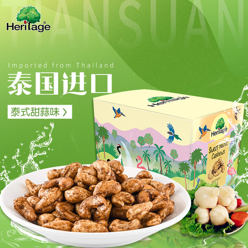 泰国进口250g盒装腰果