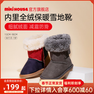 MIKIHOUSE儿童雪地靴女童棉鞋加绒保暖宝宝冬季棉靴HOT BISCUITS