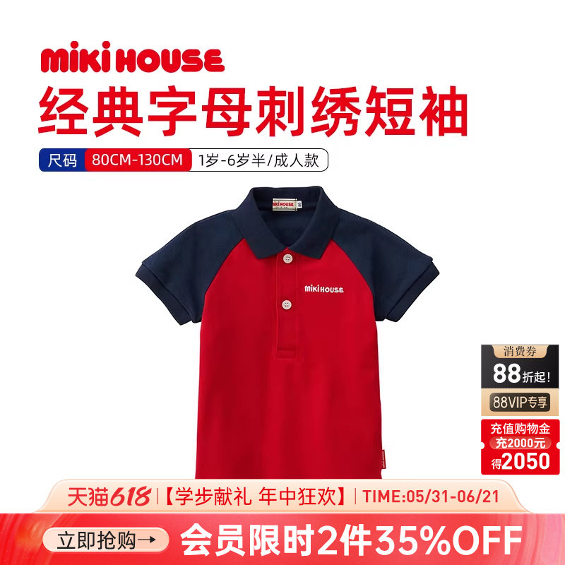 MIKIHOUSE儿童短袖T恤polo衫亲子装短袖夏季一家母女新款