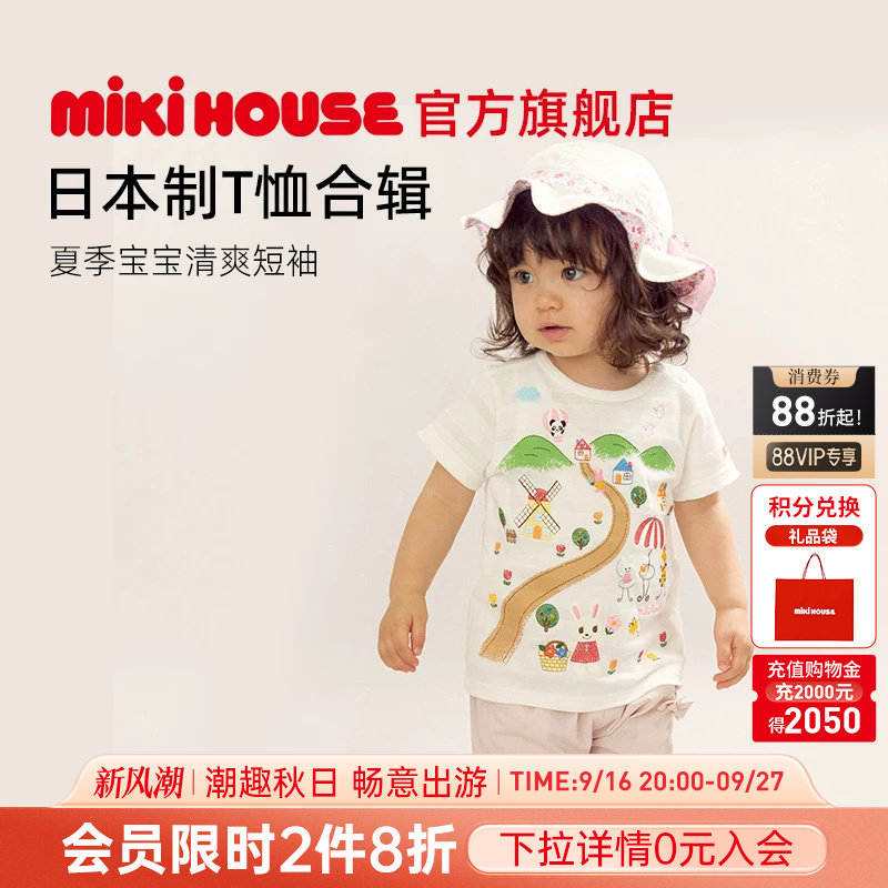 MIKIHOUSE圆领短袖T恤										