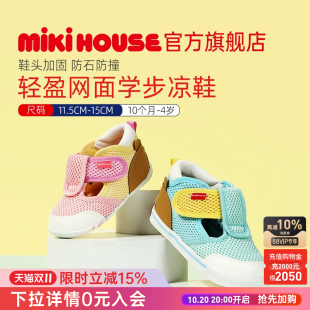 男童宝宝鞋 童鞋 包头透气HOTBISCUITS 女童夏季 MIKIHOUSE学步凉鞋