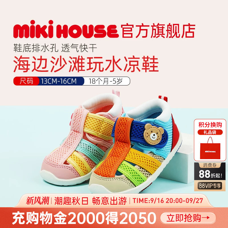 mikihouse儿童涉水鞋夏季										