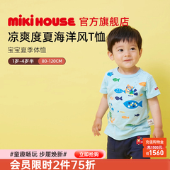MIKIHOUSE短袖T恤男女宝宝短袖卡通夏季印花上衣HOTBISCUITS