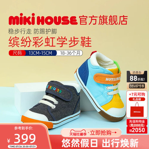 MIKIHOUSEHOTBISCUITS学步鞋