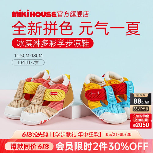 mikihousehotbiscuits夏季凉鞋
