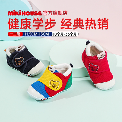 MIKIHOUSEHOTBISCUITS学步鞋