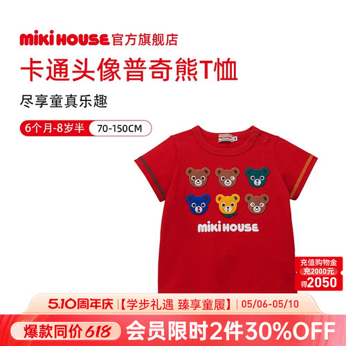 mikihouse卡通短袖圆领