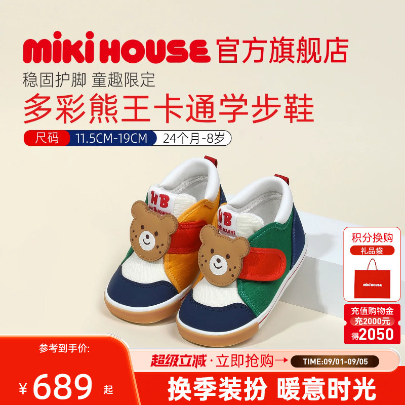 mikihouse熊王学步鞋男童卡通图片