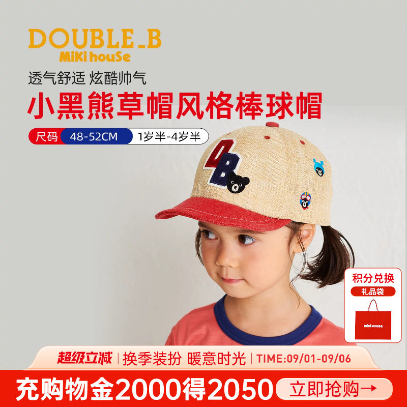 MIKIHOUSE儿童帽子宝宝遮阳帽图片