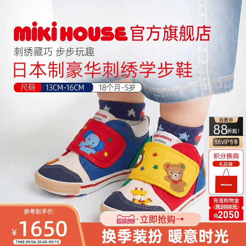 MIKIHOUSE日本制学步鞋