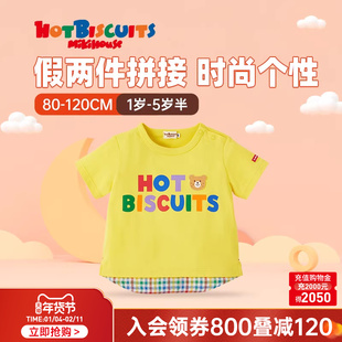 MIKIHOUSE儿童短袖t恤男女童衣服宝宝夏季上衣童装HOTBISCUITS