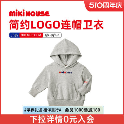 MIKIHOUSE带帽刺绣LOGO卫衣