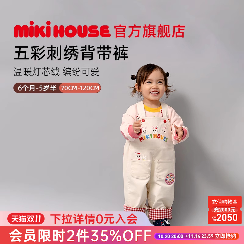 MIKIHOUSE裤子儿童背带裤