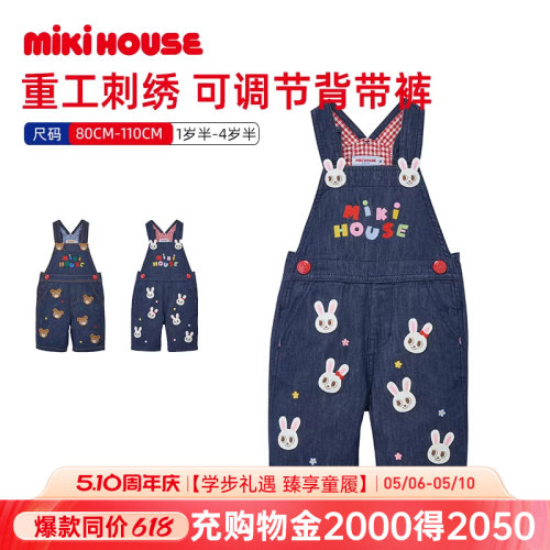 mikihouse刺绣背带裤卡通贴布