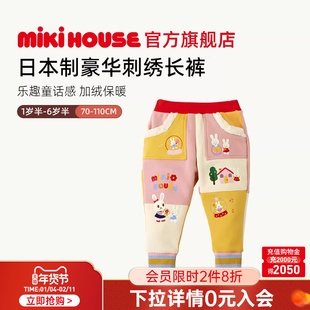 MIKIHOUSE日本制裤子豪华刺绣长裤女童加绒保暖长裤男童春秋裤