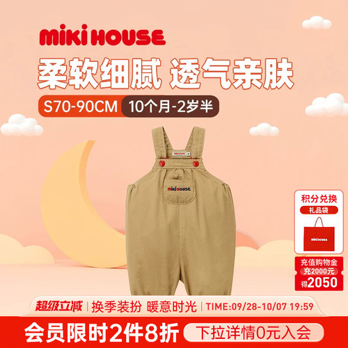 MIKIHOUSE简约LOGO刺绣连体衣