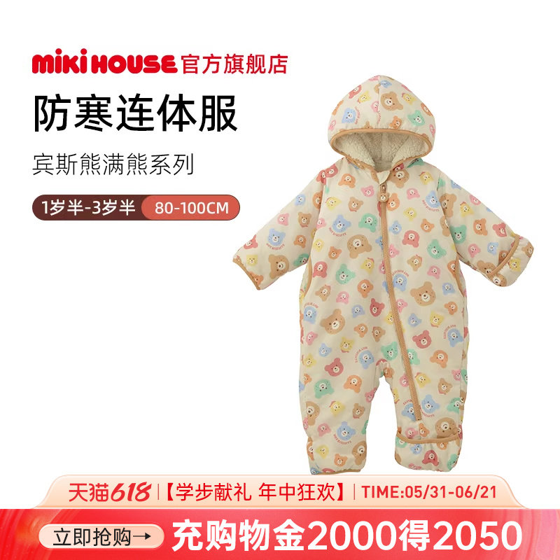 MIKIHOUSE婴幼儿连体衣摇粒绒女童满熊连体服越南制HOTBISCUITS