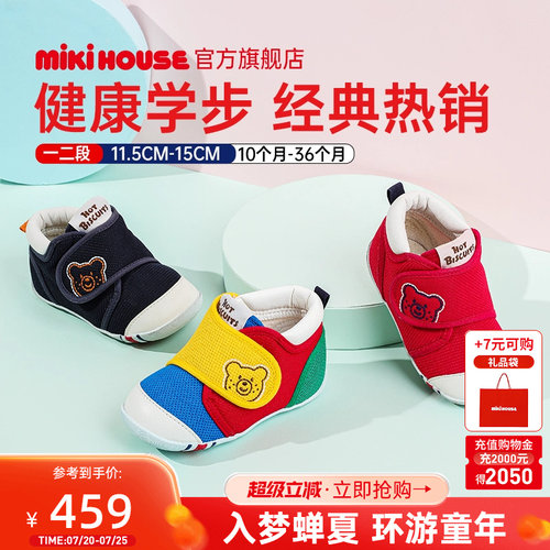 MIKIHOUSEHOTBISCUITS学步鞋