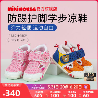 mikihouse夏季包头凉鞋