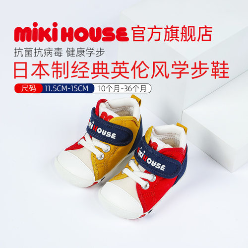 防滑软底mikihouse学步鞋升级款