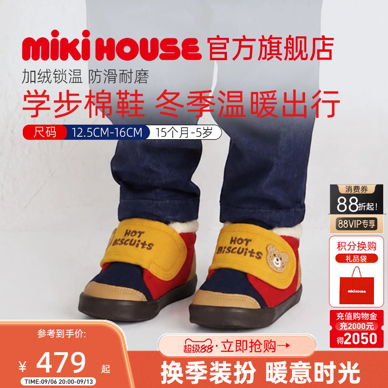 mikihouse冬季加绒棉鞋学步
