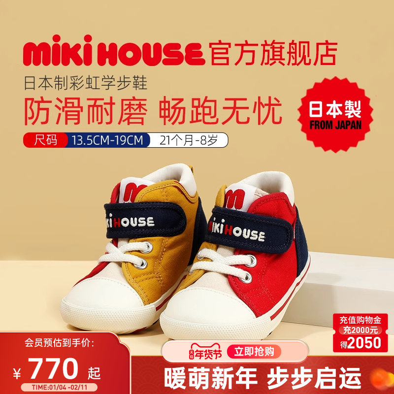 MIKIHOUSE日本制学步鞋儿童鞋子稳固学步跑鞋抗菌彩虹拼色童鞋秋