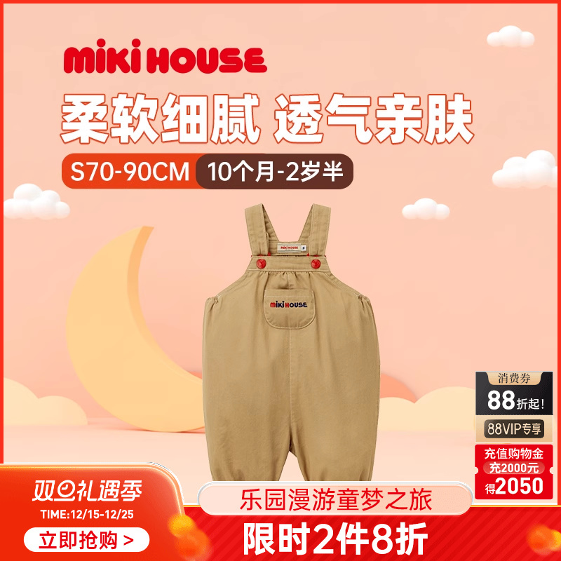MIKIHOUSE连体衣简约刺绣背带松紧收腿6分裤夏季新款男女宝日本制