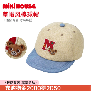 MIKIHOUSE儿童帽子宝宝棒球帽遮阳帽早秋防晒帽男女童宽帽檐