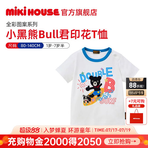 MIKIHOUSE日本制宝宝短袖