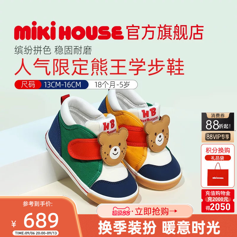 MIKIHOUSE儿童学步鞋限定熊王图片