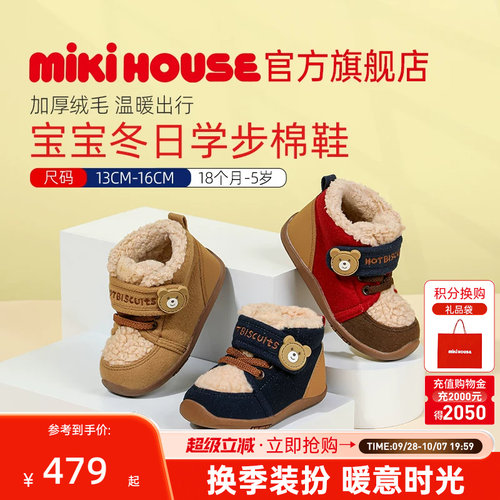 男女宝宝加绒保暖儿童棉鞋