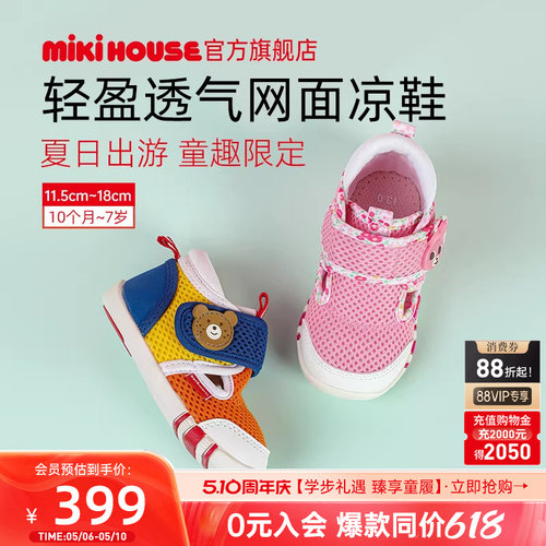 mikihouse凉鞋夏季包头