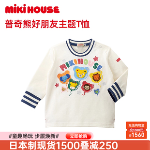MIKIHOUSE兒童長(zhǎng)袖 T恤男童上衣女童條紋T恤日本制