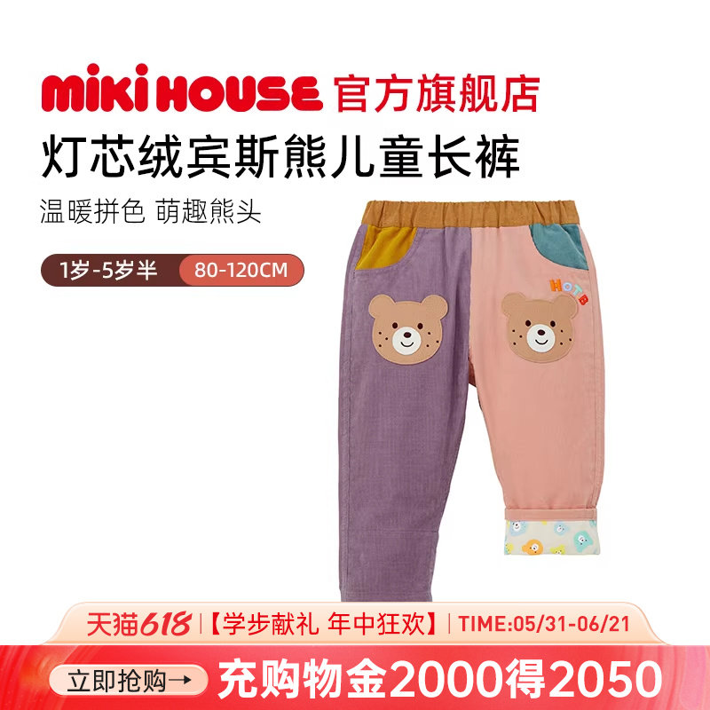 MIKIHOUSE儿童裤子男女童长裤灯芯绒裤子面料柔软舒适HOTBISCUITS