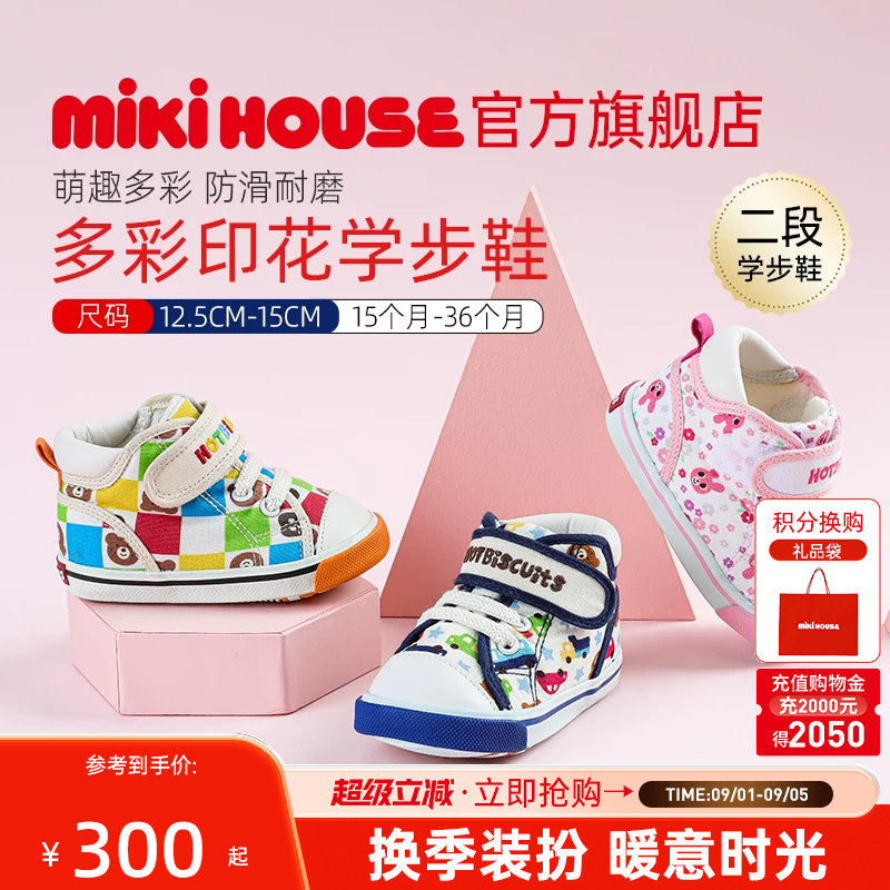 学步鞋mikihousehotbiscuits图片