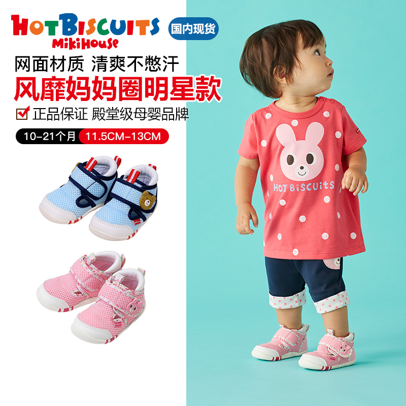 MIKIHOUSE HOT BISCUITS 2019夏季新品卡通刺绣一段学步凉鞋|ruв категории детская обувь/детская обувь/между родителями и детьми обувь, сандалии - от Buy2taobao.com для оказания профессиональной услуги покупки агента Taobao