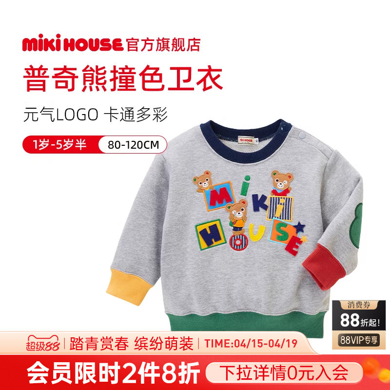 MIKIHOUSE儿童卫衣女童早秋薄款上衣长袖宝宝新款卡通男童越南制