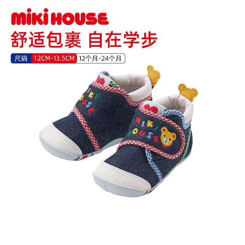 MIKIHOUSE日本制宝宝鞋子男女学步鞋软底婴儿防滑魔术贴机能鞋,童鞋/婴儿鞋/亲子鞋,学步鞋,淘宝优惠券,粉丝福利购,淘宝优惠卷