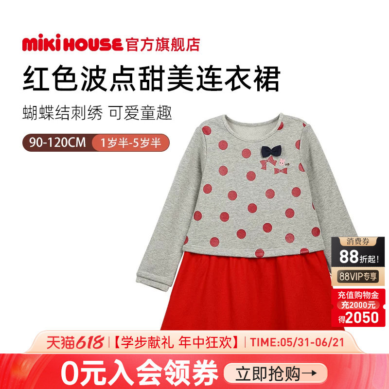 MIKIHOUSE女童连衣裙拼接波点蝴蝶结连衣裙春秋新款HOTBISCUITS