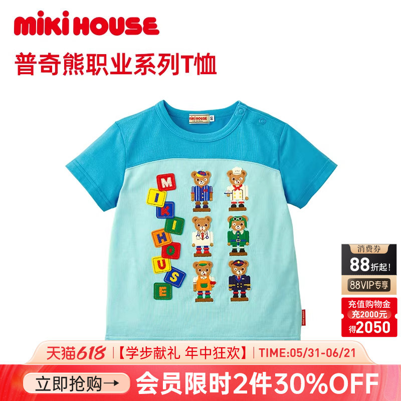 MIKIHOUSE日本制儿童短袖T恤纯棉卡通可爱字母刺绣夏季新品