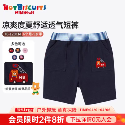 mikihousehotbiscuits儿童裤子